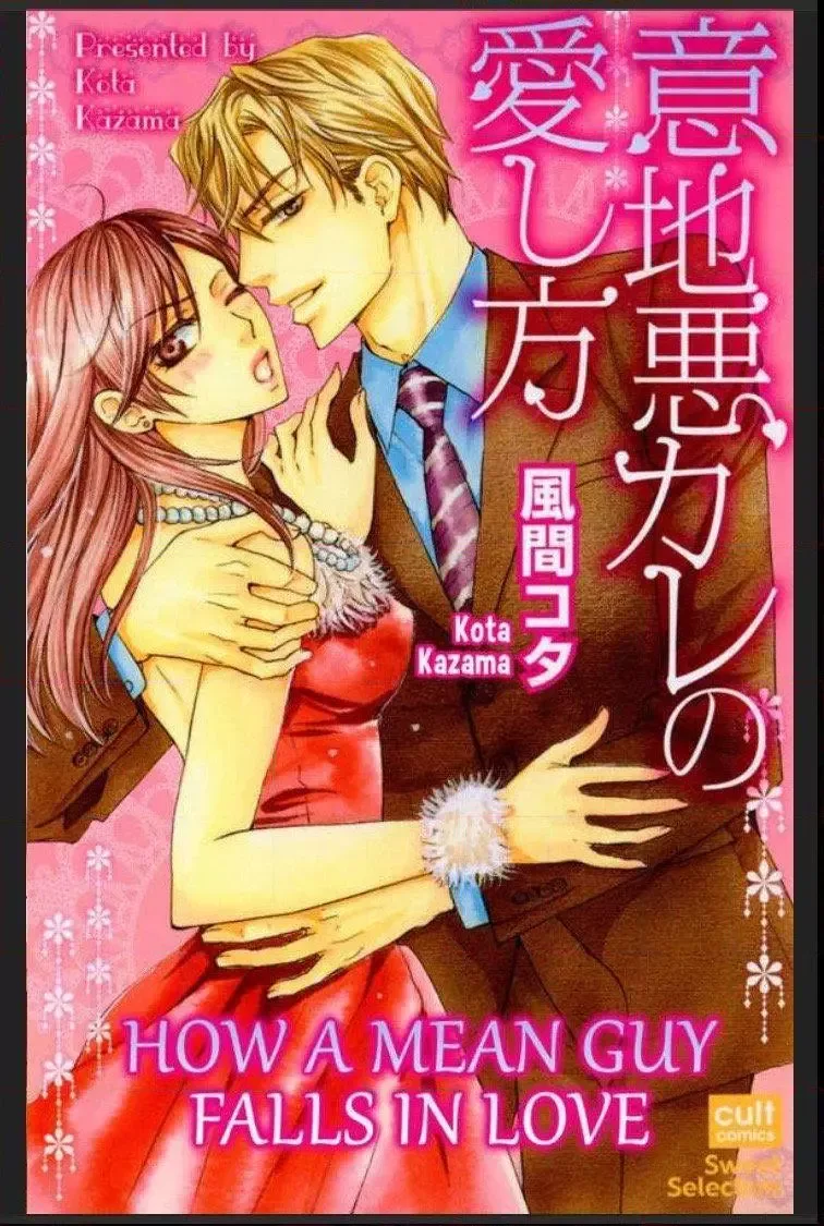 Ijiwaru Kare no Ai Shikata Chapter 3 page 1