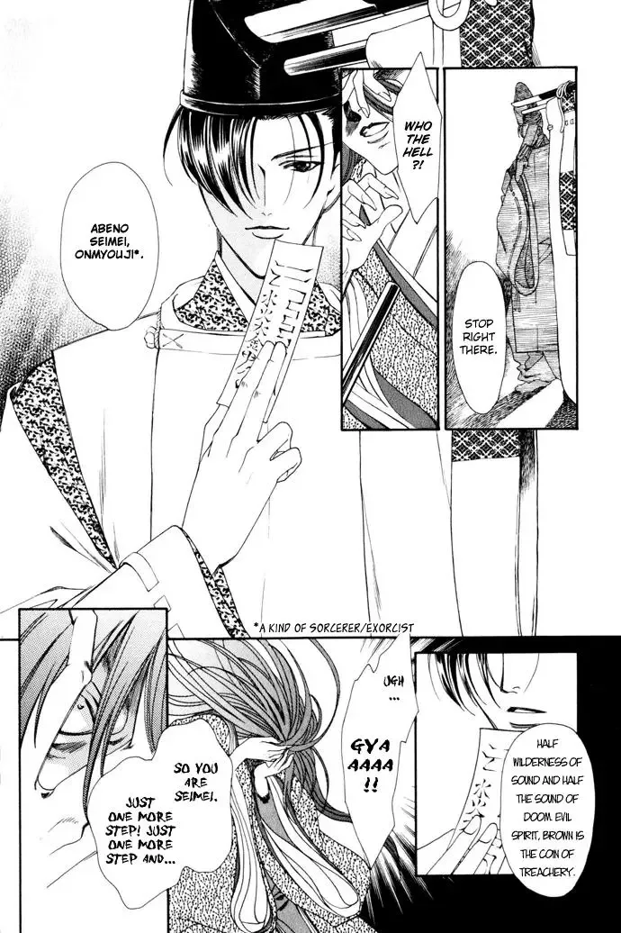 Taishou Mugen Kitan Chapter 3 page 6