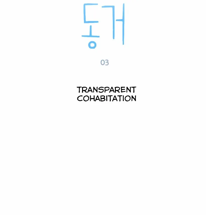 Transparent Cohabitation Chapter 3 page 5
