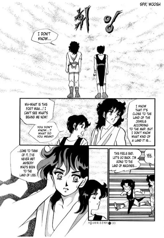 The Riddle of the Mirrored Land Chapter 4 page 5