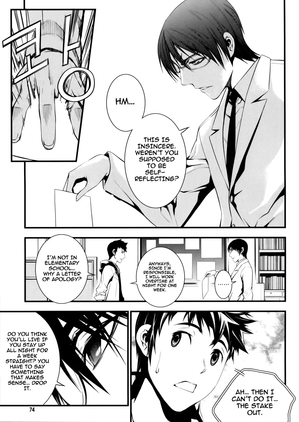 50 Million Km Chapter 3 page 7