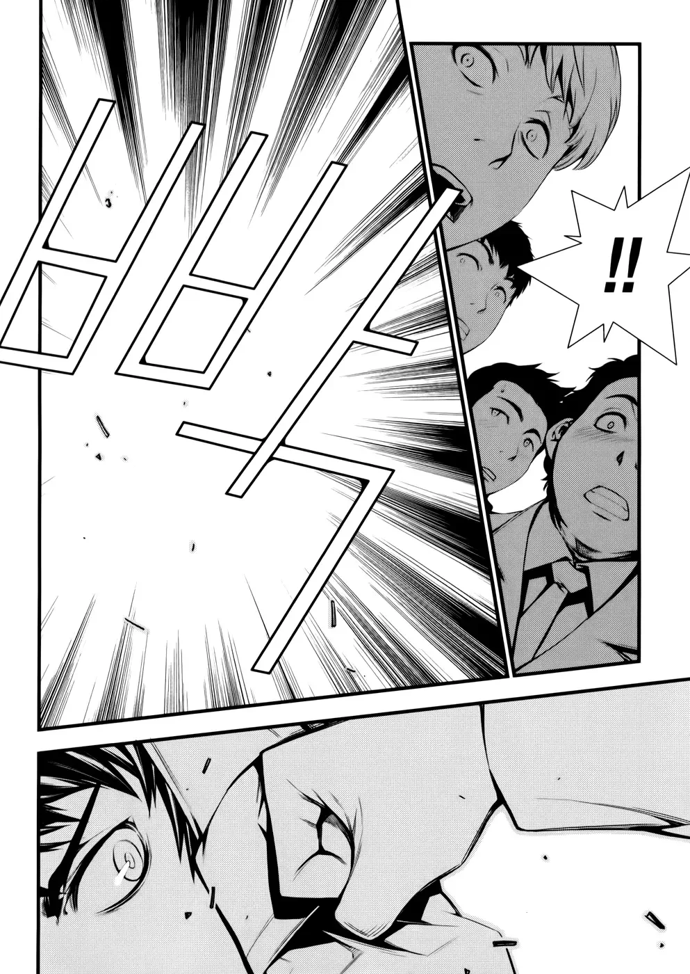 50 Million Km Chapter 3 page 12
