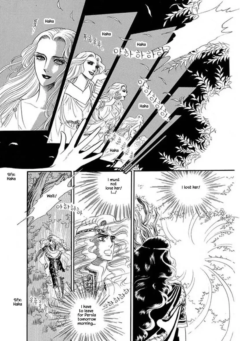 Four Daughters of Armian Chapter 3 page 20