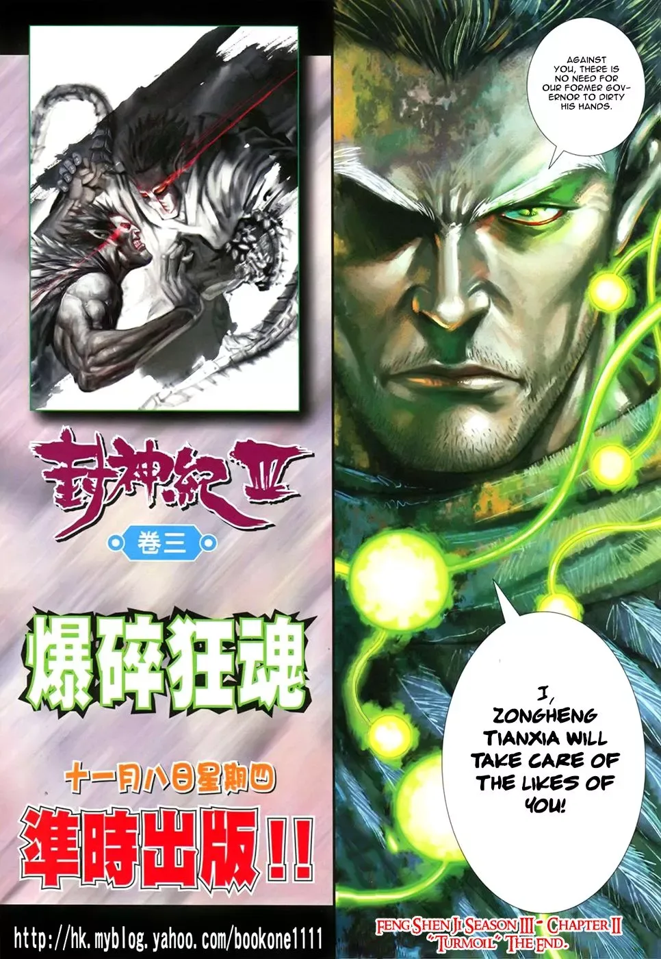 Feng Shen Ji Chapter 2 page 34