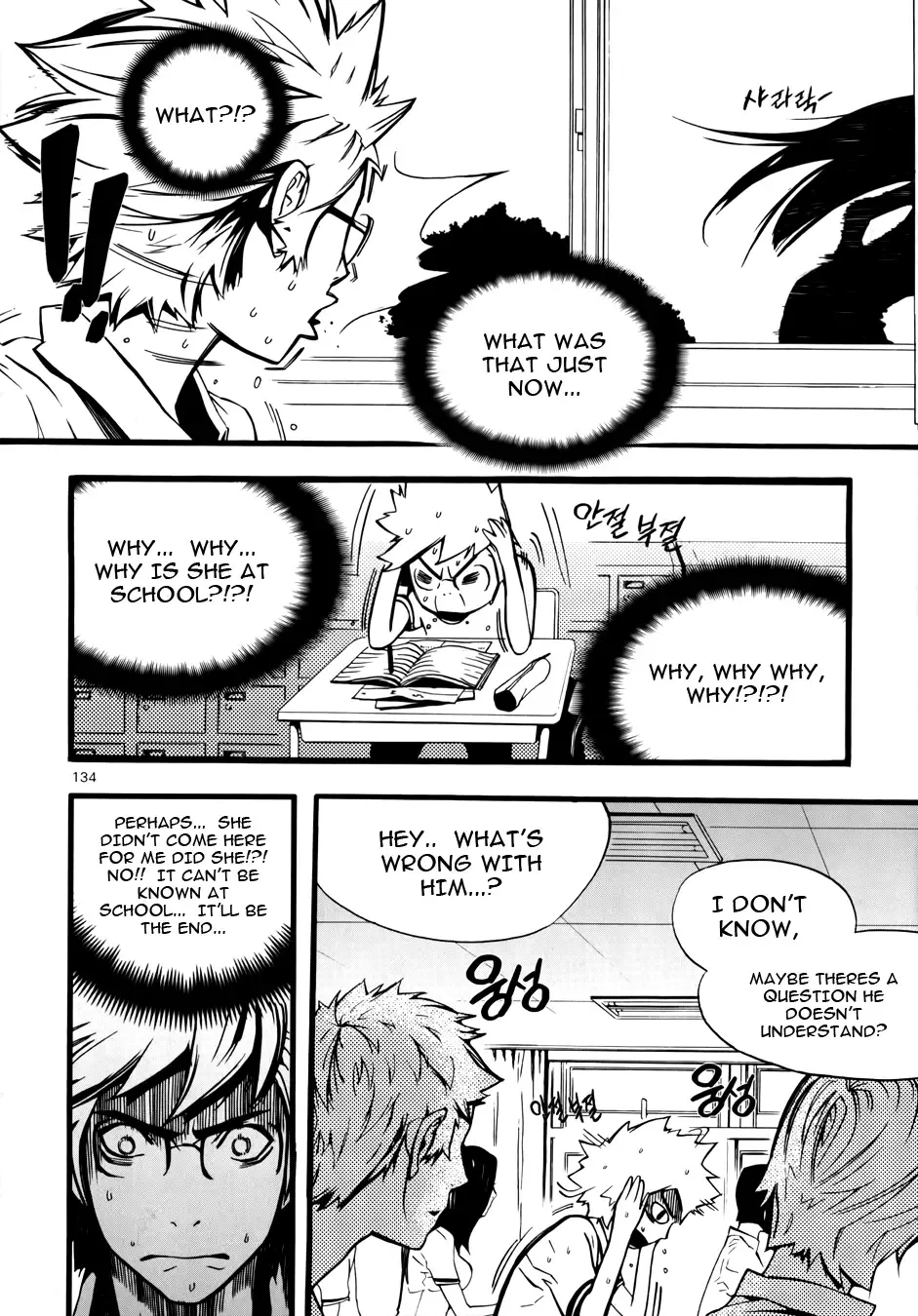 Carnivorous Princess Yegrinna Chapter 4 page 15