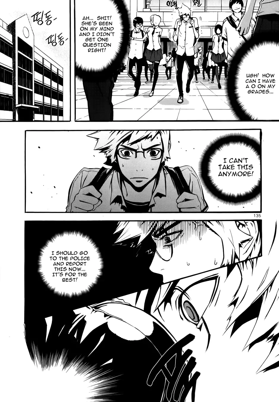 Carnivorous Princess Yegrinna Chapter 4 page 16