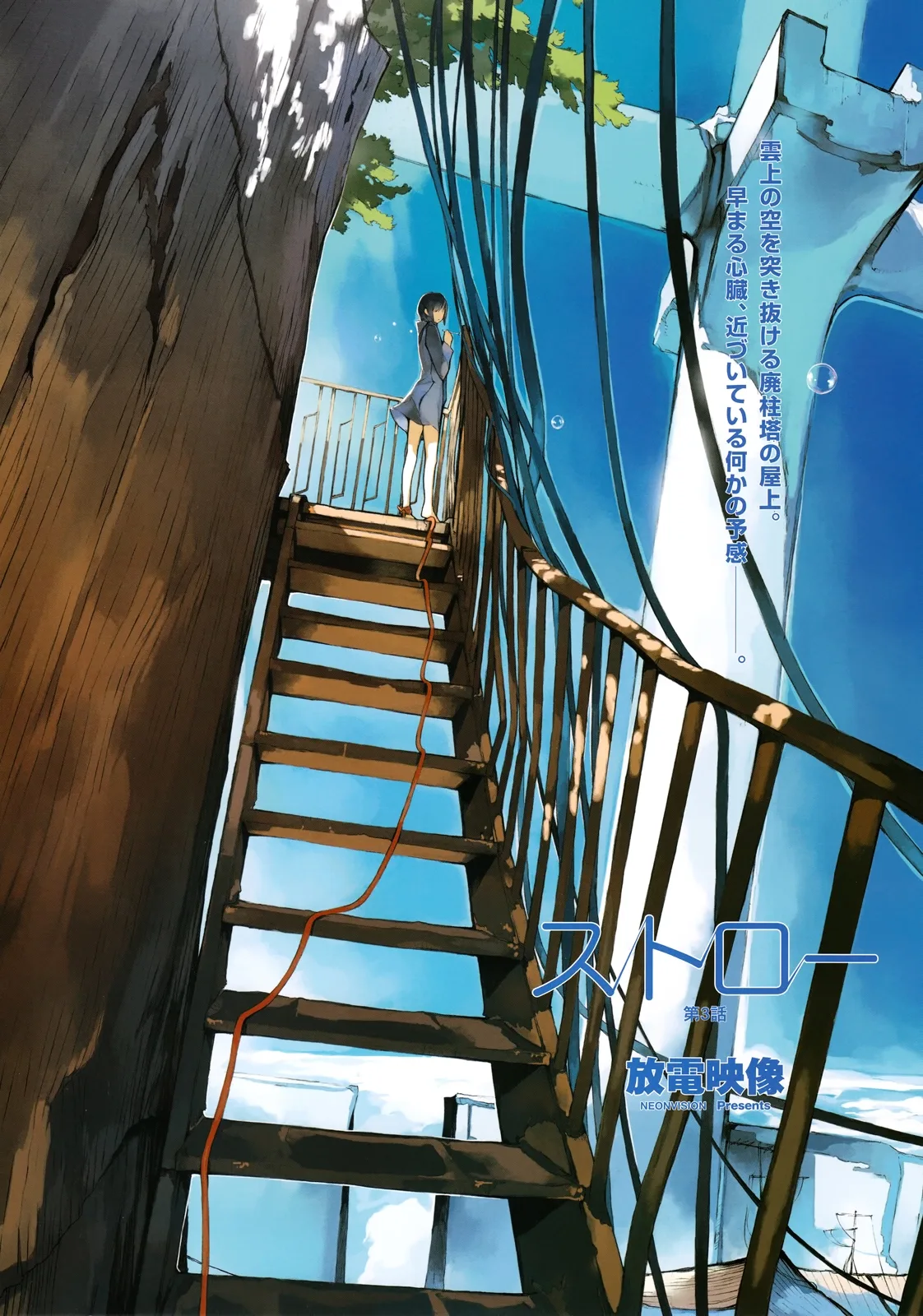 Straw Chapter 3 page 2