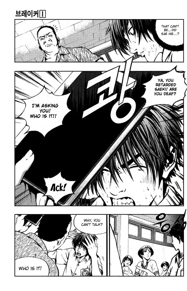 The Breaker Chapter 3 page 10