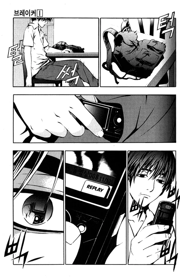 The Breaker Chapter 3 page 22