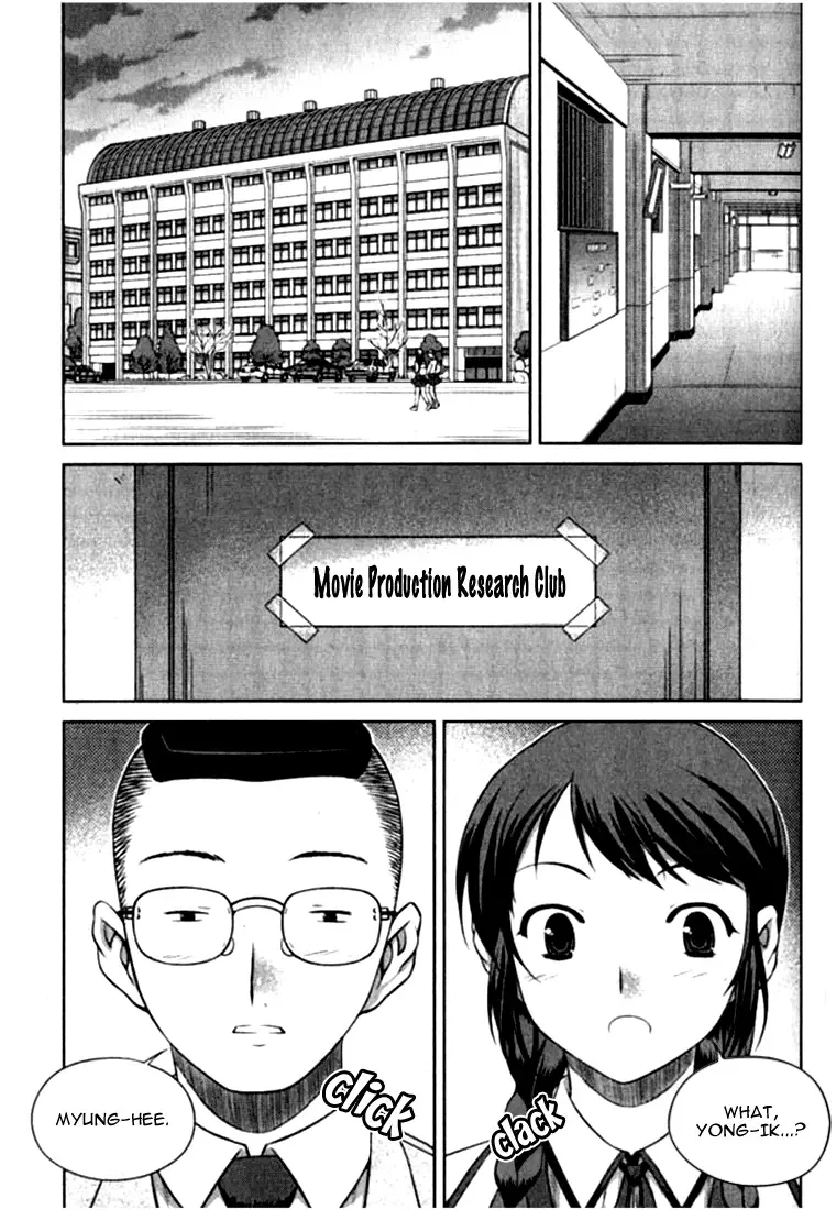Unbalance X Unbalance Chapter 3 page 3