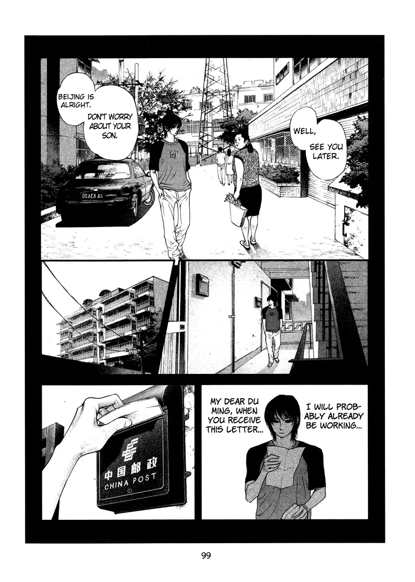 Doctor Du Ming Chapter 6 page 14