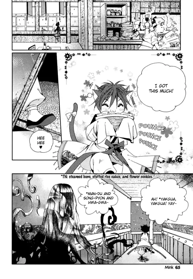 Dream Fantasia Chapter 6 page 22