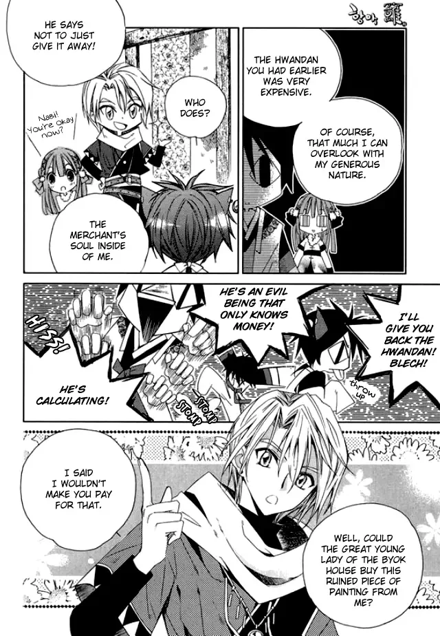Dream Fantasia Chapter 6 page 12