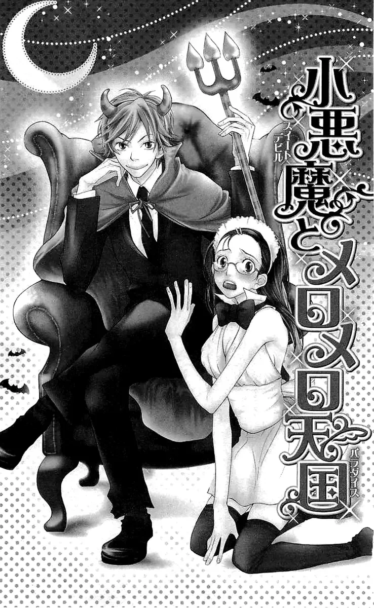 Koakuma to Meromero Tengoku Chapter 1 page 6