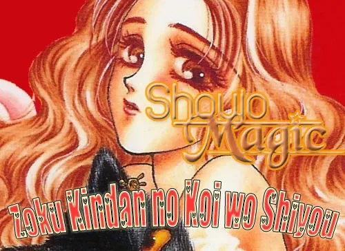 Zoku - Kindan no Koi wo Shiyou Chapter 1 page 45