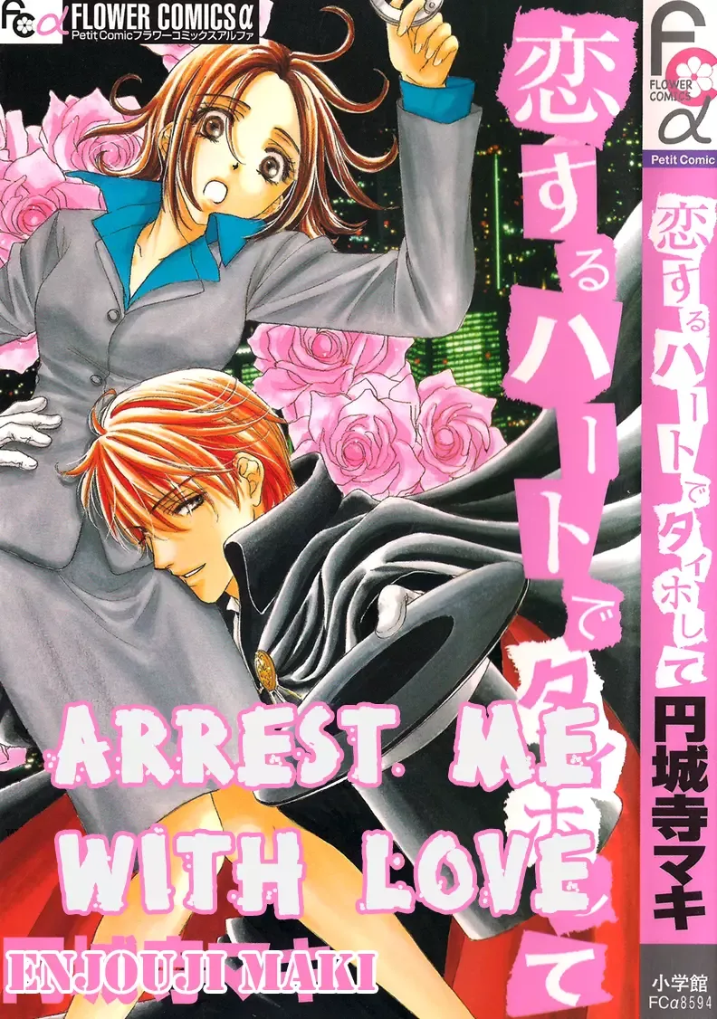 Koisuru Heart de Taihoshite Chapter 1 page 66