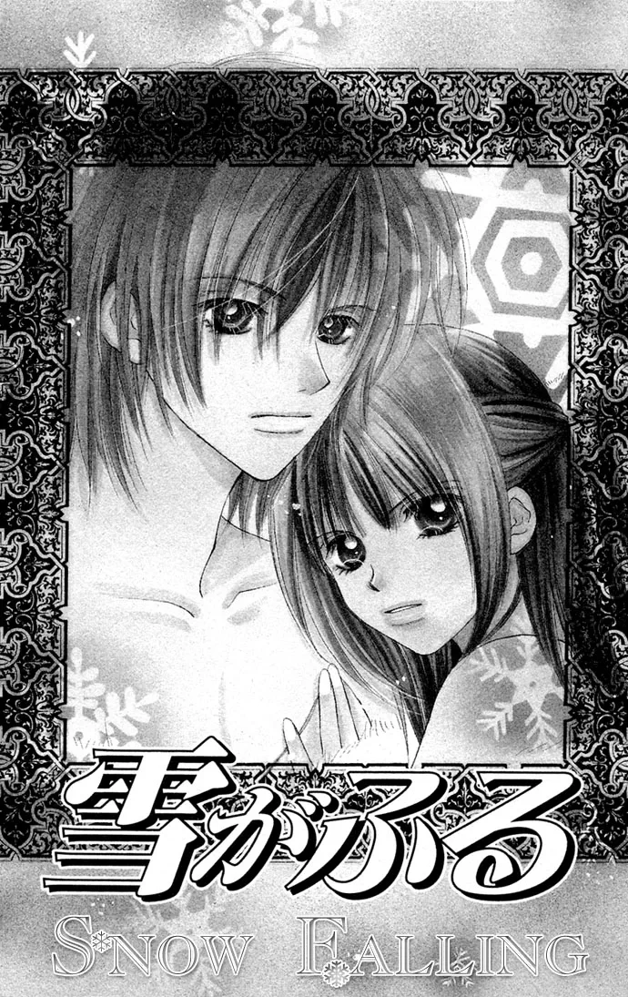 Kinku - Don't say "I love you" Chapter 2 page 1