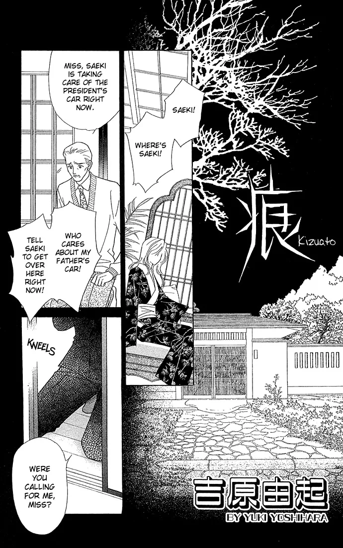 Kinjirareta Ai no Kajitsu Chapter 1 page 3