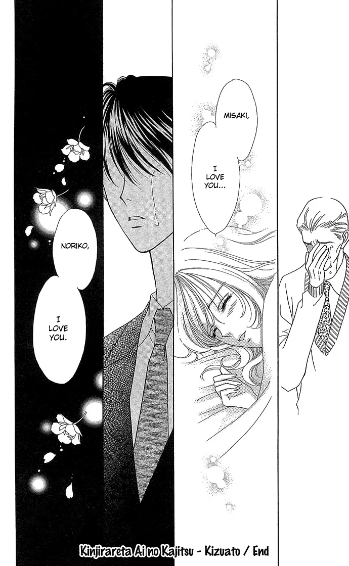 Kinjirareta Ai no Kajitsu Chapter 1 page 20