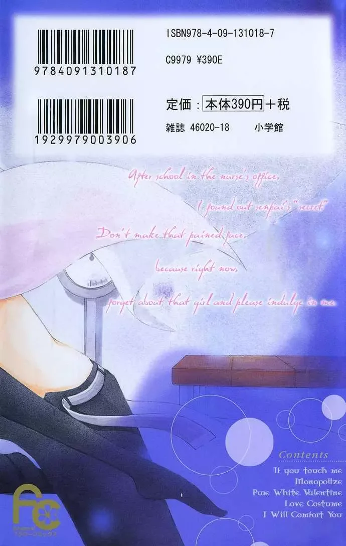 Kimi ni Furetara Chapter 1 page 3