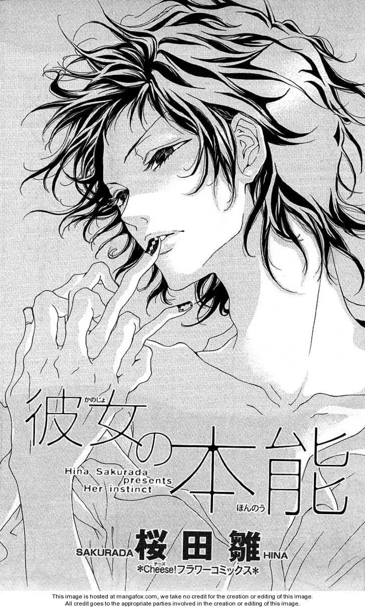 Kanojo no Honnou Chapter 1 page 4