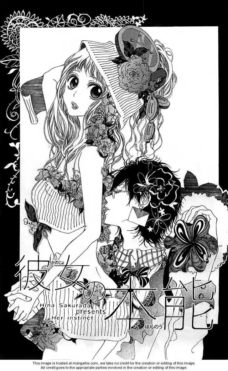 Kanojo no Honnou Chapter 1 page 6