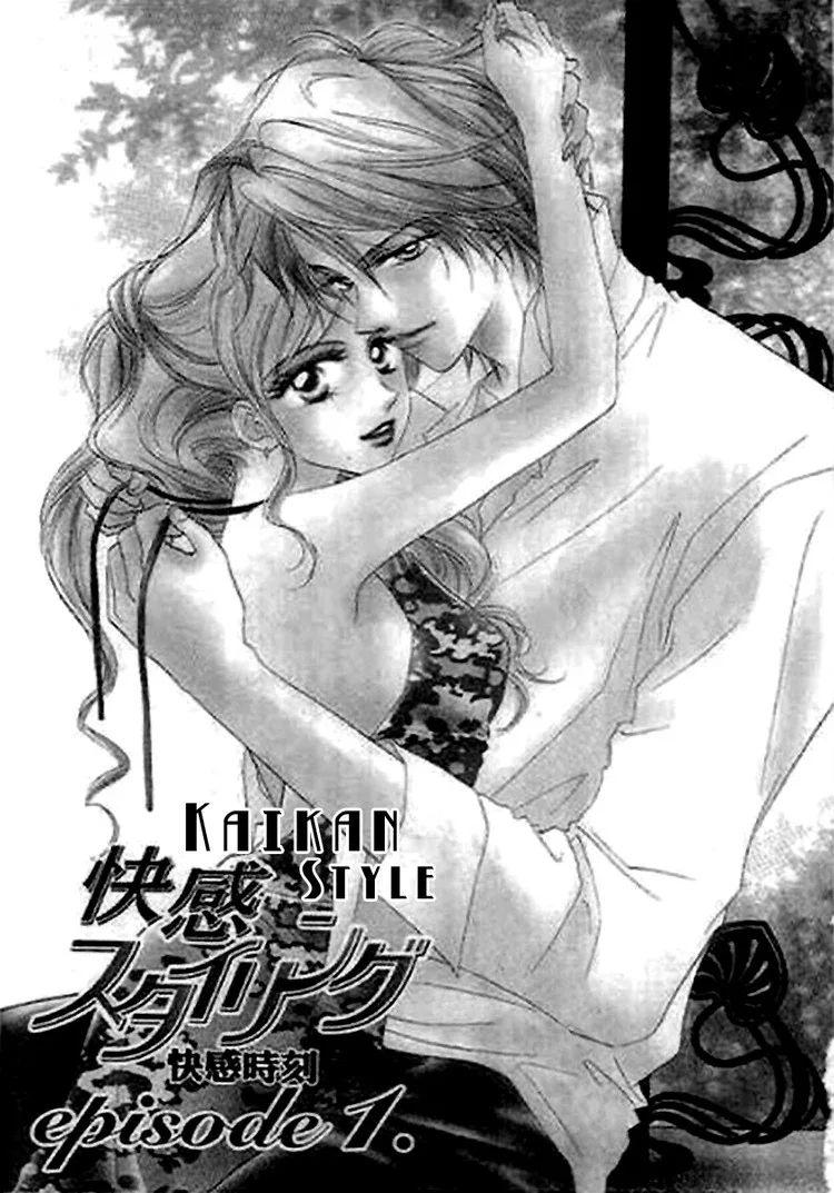 Kaikan Styling Chapter 1 page 4