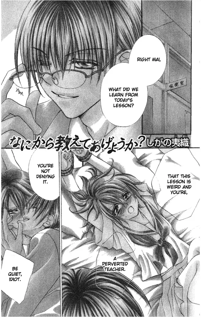 Honnou ~Motto Midaretai Chapter 1 page 5