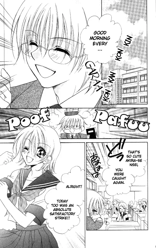 Honnou ~Motto Midaretai Chapter 1 page 8