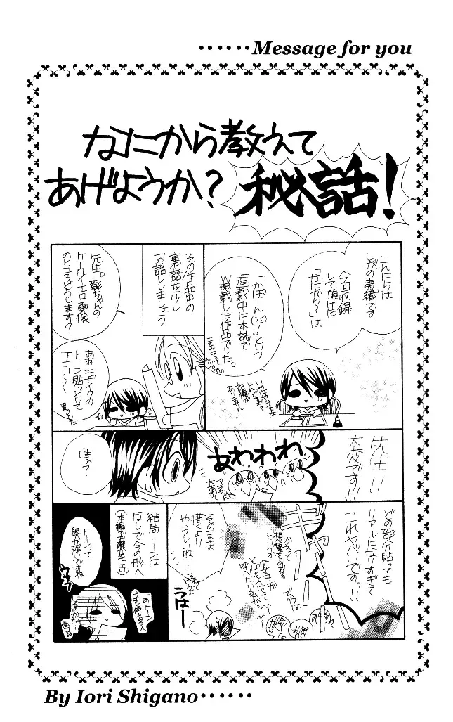 Honnou ~Motto Midaretai Chapter 1 page 7