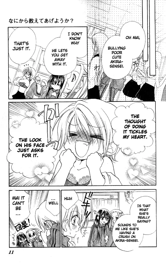 Honnou ~Motto Midaretai Chapter 1 page 10