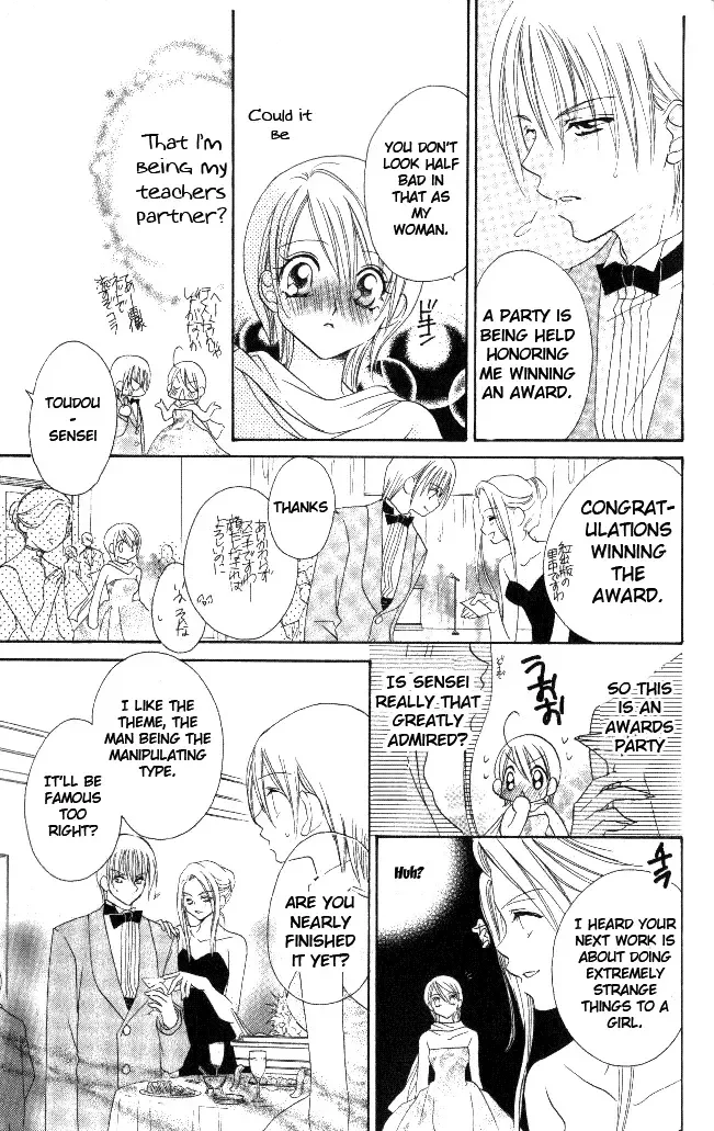 Honnou ~Motto Midaretai Chapter 1 page 34