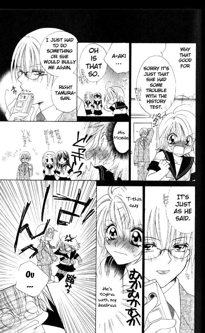 Honnou ~Motto Midaretai Chapter 1 page 28