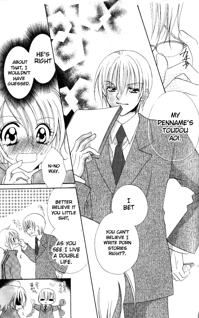 Honnou ~Motto Midaretai Chapter 1 page 16