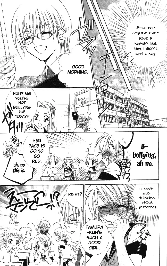 Honnou ~Motto Midaretai Chapter 1 page 22