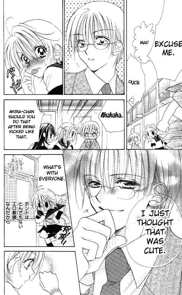 Honnou ~Motto Midaretai Chapter 1 page 29