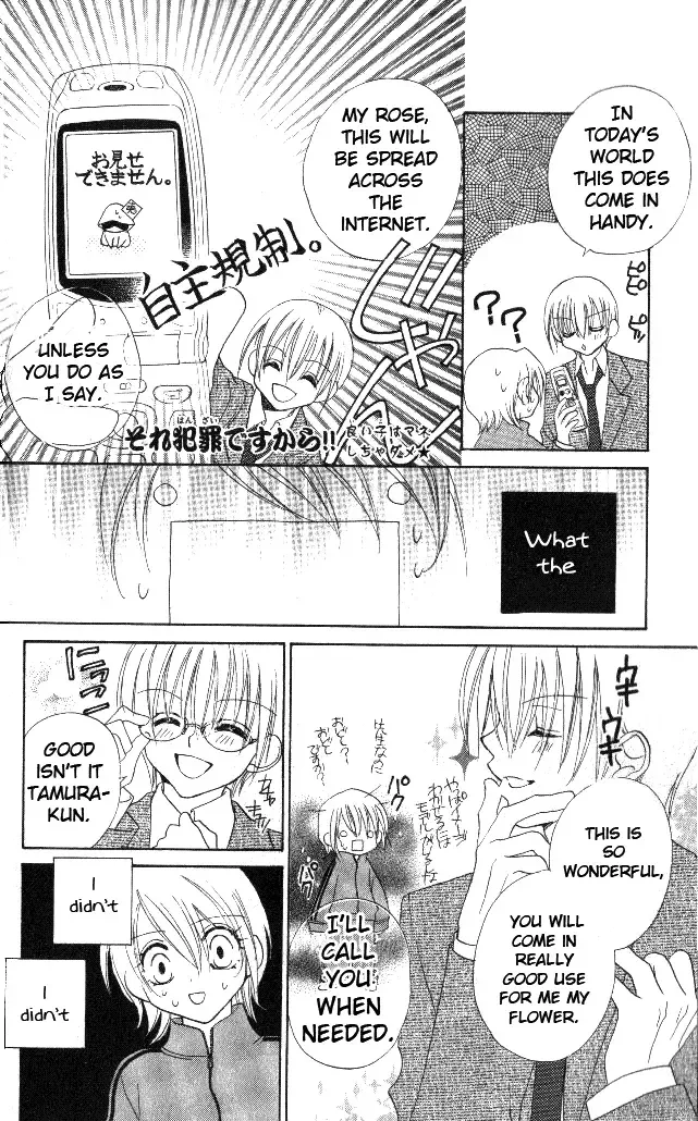 Honnou ~Motto Midaretai Chapter 1 page 21
