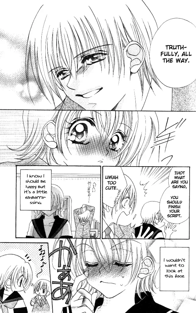 Honnou ~Motto Midaretai Chapter 1 page 32