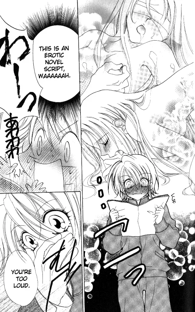 Honnou ~Motto Midaretai Chapter 1 page 14