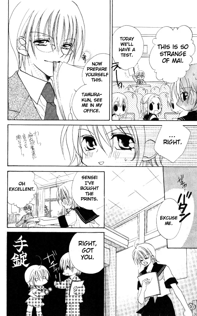 Honnou ~Motto Midaretai Chapter 1 page 23