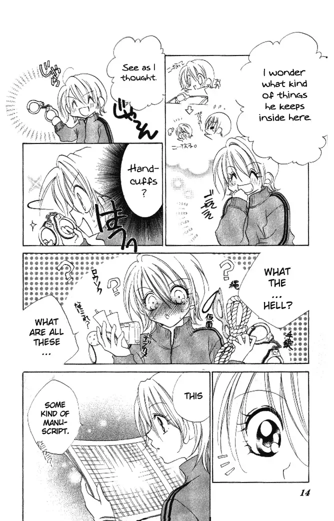 Honnou ~Motto Midaretai Chapter 1 page 13