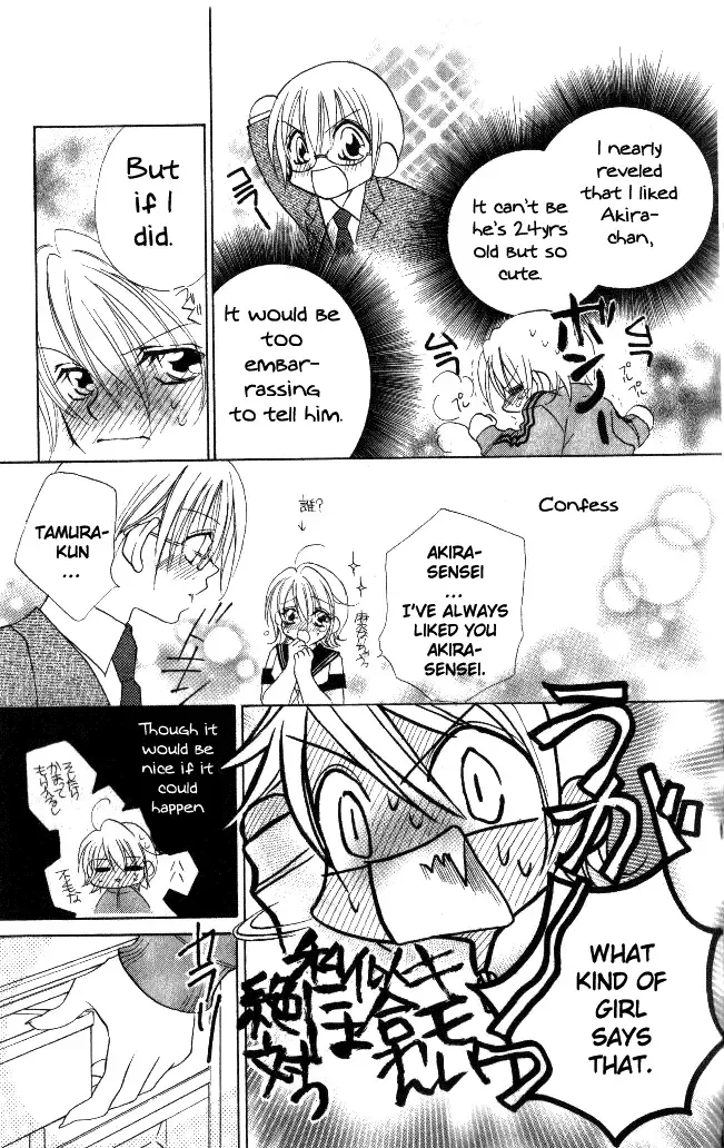 Honnou ~Motto Midaretai Chapter 1 page 12