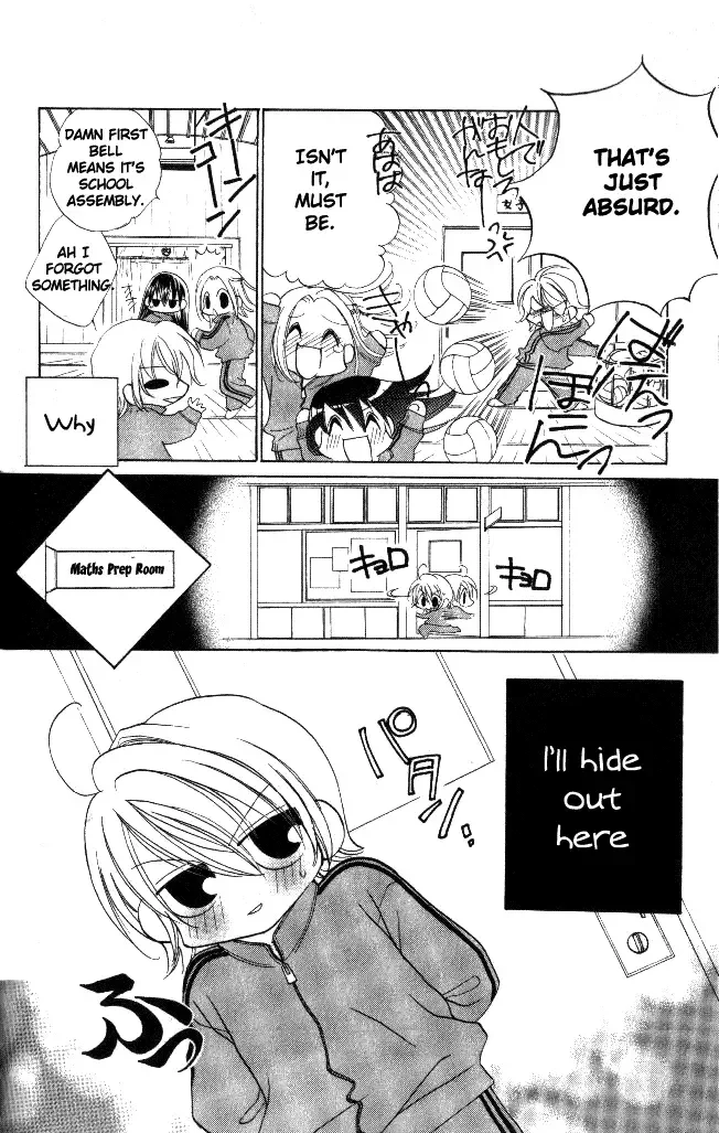 Honnou ~Motto Midaretai Chapter 1 page 11