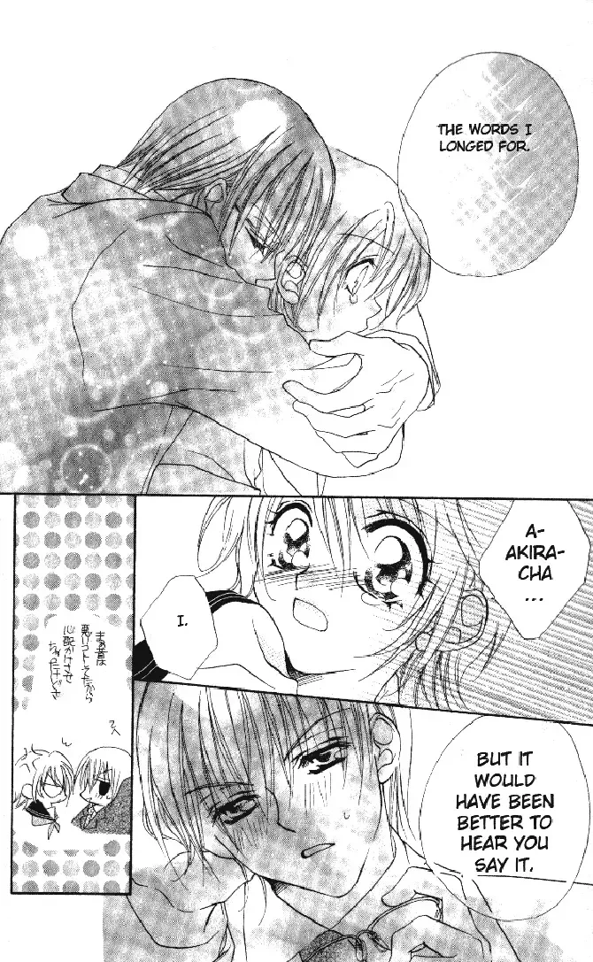Honnou ~Motto Midaretai Chapter 1 page 43