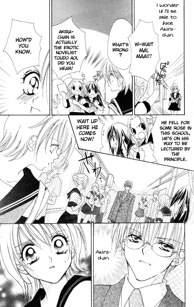 Honnou ~Motto Midaretai Chapter 1 page 38