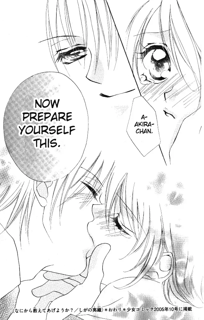 Honnou ~Motto Midaretai Chapter 1 page 44