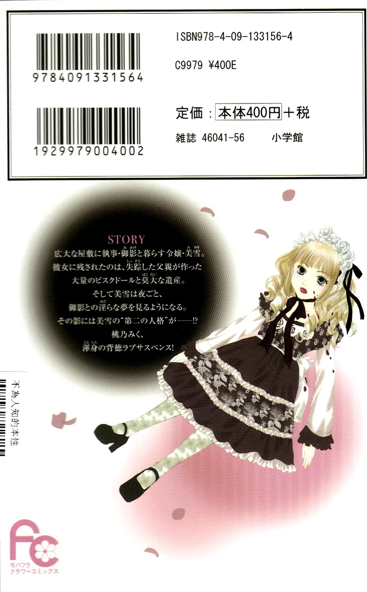Himeyaka na Tousaku Chapter 1 page 2