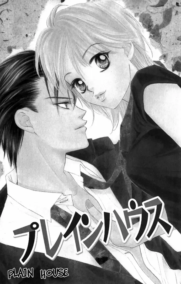 Hard na Choukyoushi Chapter 1 page 3