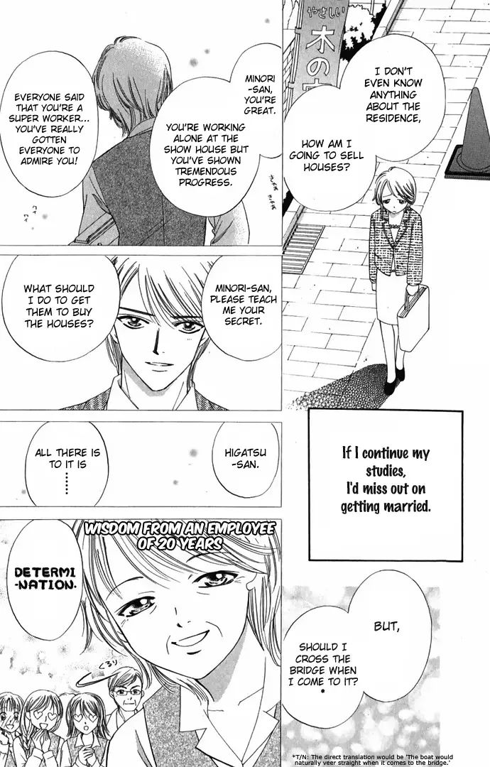 Hard na Choukyoushi Chapter 1 page 9