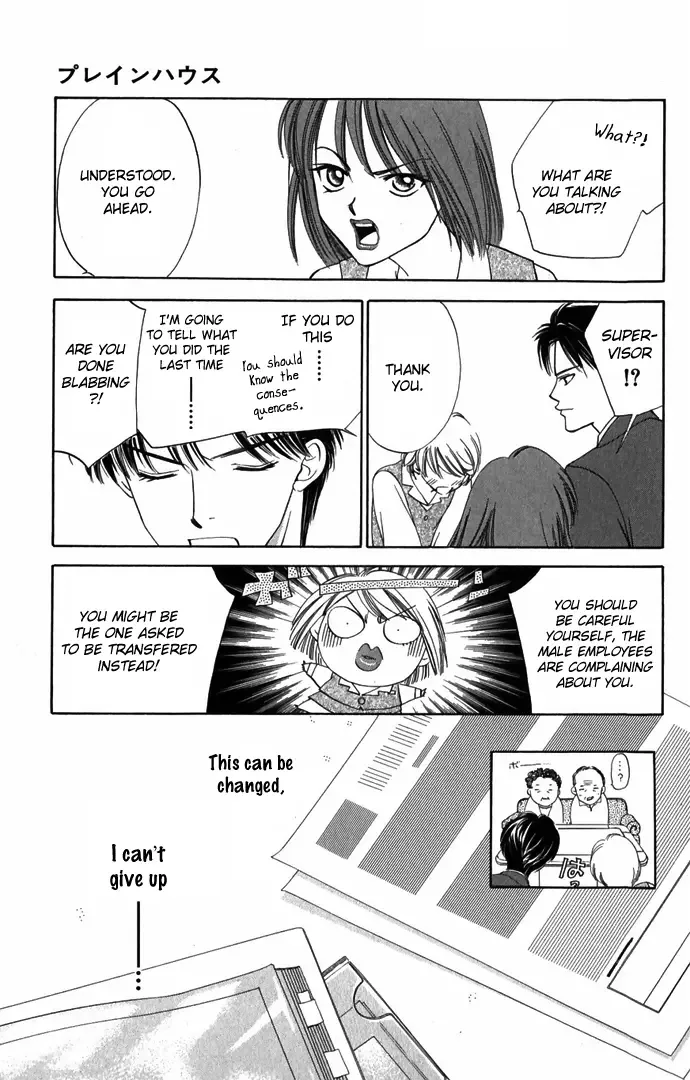 Hard na Choukyoushi Chapter 1 page 43